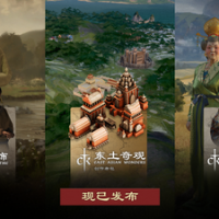 【补丁分享】《十字军之王3》1.18.4全DLC-北冥泱泱服装+东土建筑包