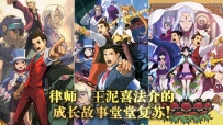 逆转裁判456中文合集